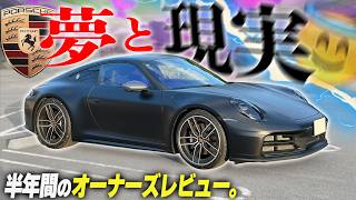 【やっぱ大変だった😅】月々のローンに保険、頭金など維持費を全公開します！【ポルシェ911カレラT】