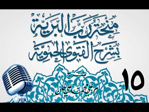 وانەی پازدەیەم