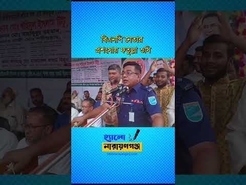 সাবেক এমপিকে সন্ত্রাসী বললেন ওসি মাহবুব আলম