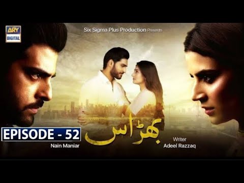 Bharaas Episode 52  - Bharaas Episode 53 Teaser - ARY Digital Drama - Pak Dramas