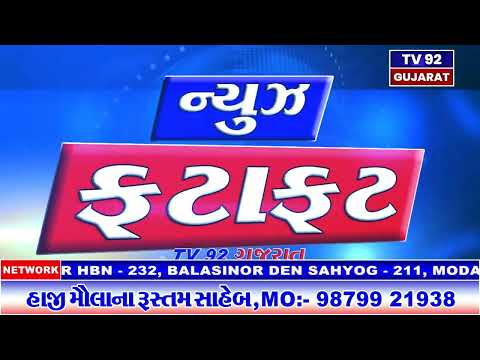 TV92 GUJARAT NEWS MANDVI 18-04-2025