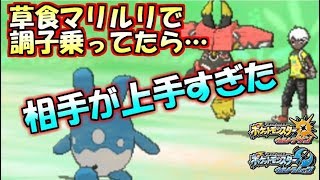 調子乗った交代読みは時に身を亡ぼす…【ポケモンUSUM】