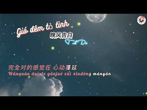 [Karaoke] Gió đêm tỏ tình -晚风告白🩷星野 Xing Ye~2023~
