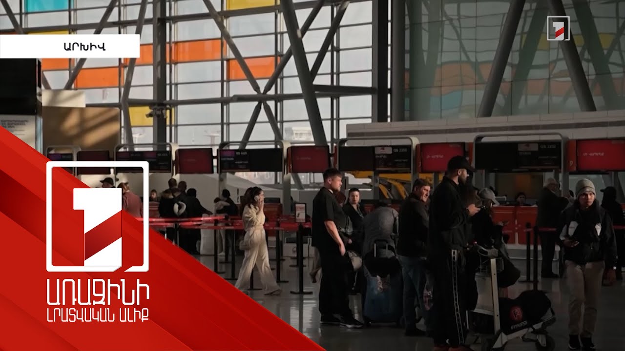 ՌԴ-ում խստացվել է միգրանտներին վերաբերող ամբողջ օրենսդրությունը