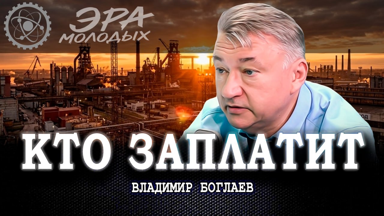 Перемен требуют наши сердца, или Сколько стоит светлое будущее | Владимир Бо?