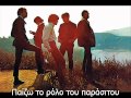 Love  Signed D.C 1966 Remastered [High quality and size].avi greek lyrics