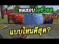 โกงฟีฟาย