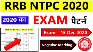 ( Updated ) RRB NTPC Exam Pattern & Syllabus 2020 | Latest | Exam Pattern | Syllabus 2020| Railways