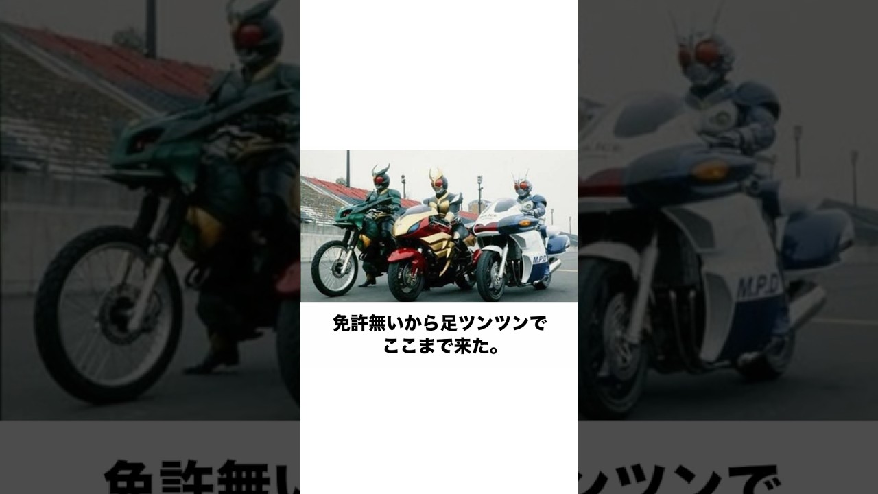 【仮面ライダー】殿堂入りボケてがツッコミどころ満載すぎるwwww （1305）#shorts#仮面ライダー