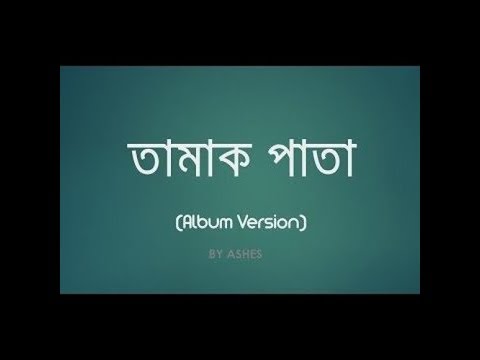 Tumi Tamak Dhoro Tamak Charo Agun Jaliye Daw Original Song