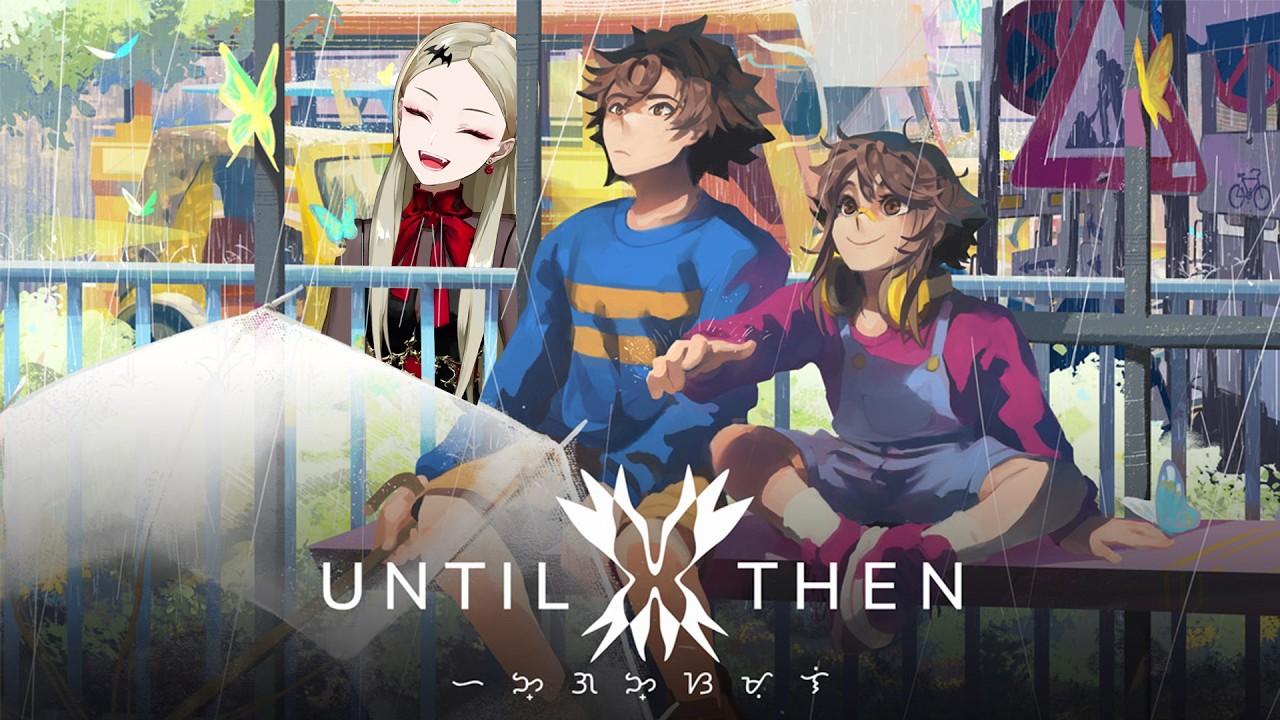 【Until Then #1】エモ切ないジュブナイルと初見吸血鬼【九条林檎】