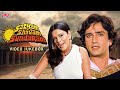 Satyam Shivam Sundaram 1978 Full Album Jukebox Shashi Kapoor Zeenat Aman Lata Mangeshkar