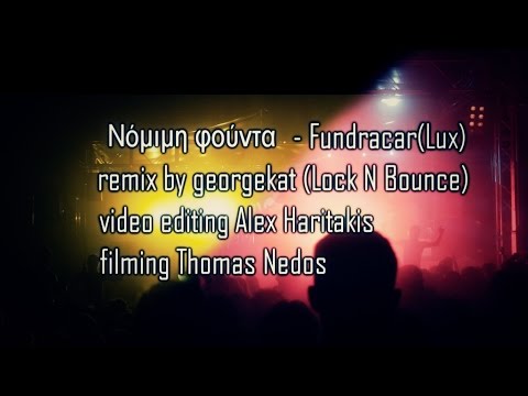 FUNDRACAR - Νόμιμη Φούντα (georgekat Lock N Bounce Re-mix)