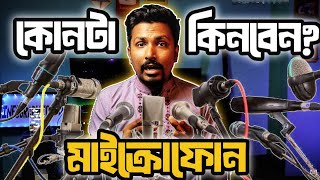 The #1 Microphone Secret That Will Change Your Sound