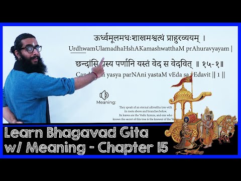 Learn BhagavadGita with Narration of Meanings - Chapter 15