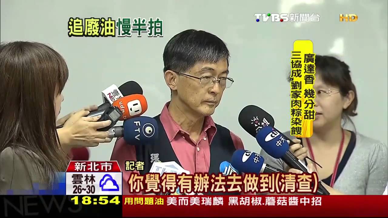 餿油風暴第10天　環保署長首視察廢油