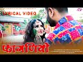 New Holi Song  2023 | Faganiyo ( Holi ra Geet ) - Minakshi Rathore | R Singodiya | Lyrical Video
