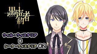 王子として、男を磨く！！【シーク・ウィスタリア】