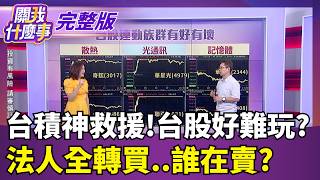 關我什麼事 20260723