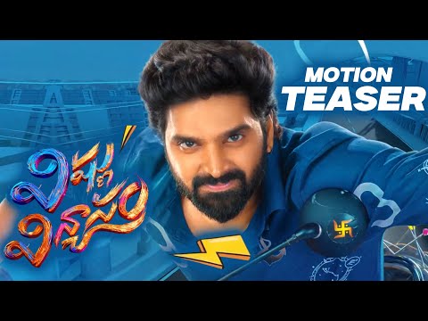 Vishnu Vinyasam: Sree Vishnu’s Wacky Numerology Comedy Gets Title and 2026 Release Window