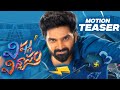 Vishnu Vinyasam Movie Motion Teaser Sree Vishnu Manastars