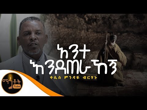 አንተ እንደ ጠራኸኝ