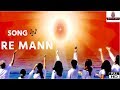 RE MANN HD VIDEO SONG रे मन रे मन BRAHMA KUMARIS Peace Of Mind TV