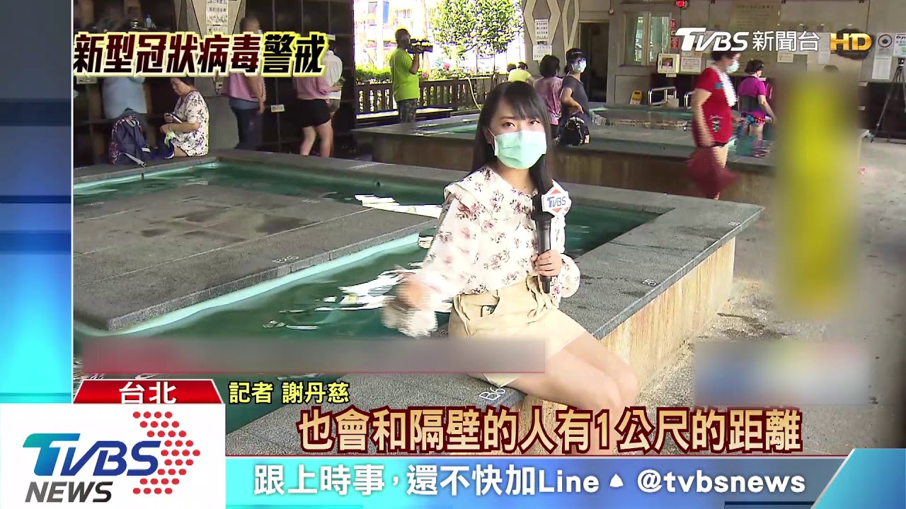 泡腳實名制!三處管控人流、座位間距1公尺