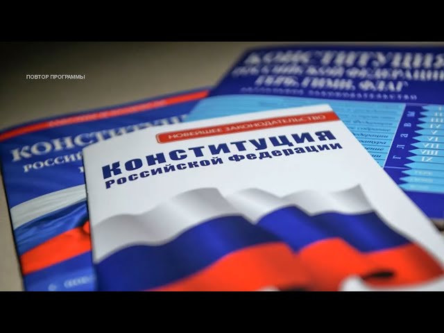 12 декабря – День Конституции Российской Федерации