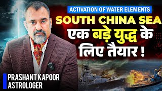 Water Element Activation in South China Sea – A Global Crisis Ahead? | Prashant Kapoor