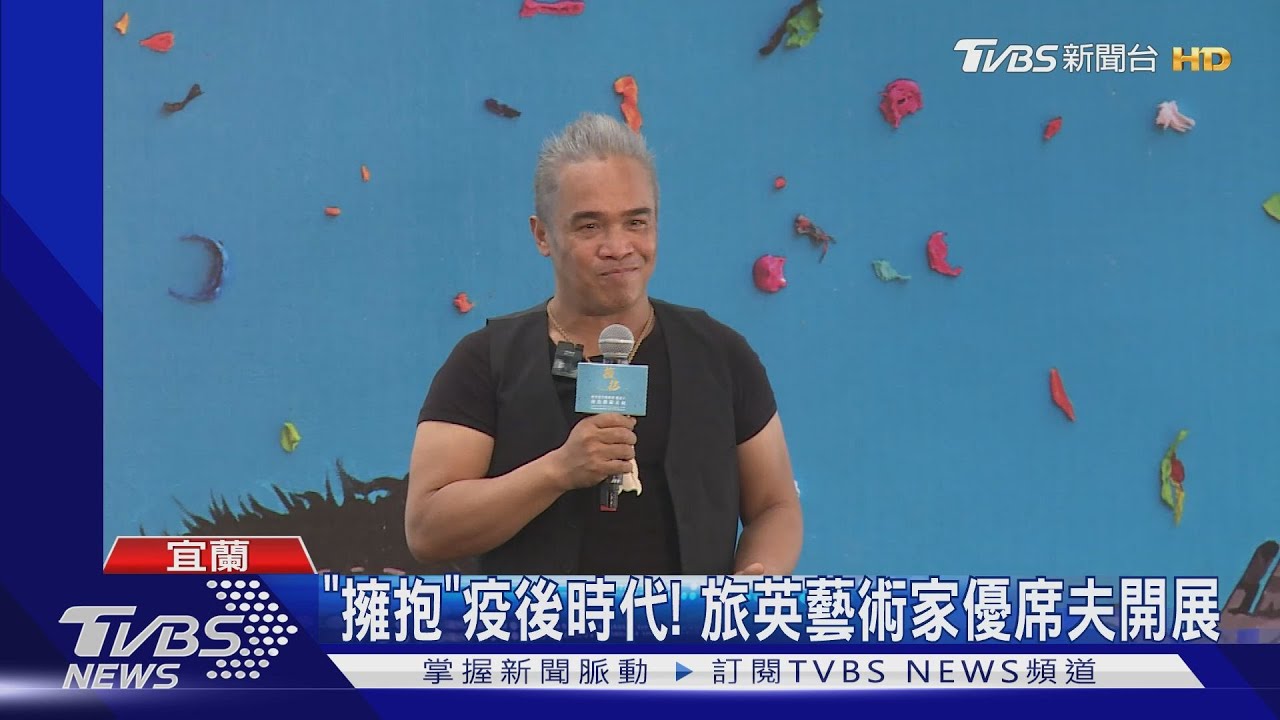 「擁抱」疫後時代！　旅英藝術家優席夫開展