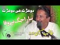Sara Jag Bewafa | Talib Hussain Dard | Official Video Ghaffar Movie Khushab