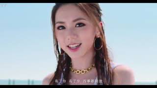 G.E.M.鄧紫棋、王嘉爾 -《 熱愛就一起》(高清版)