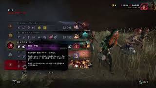 [DBD]きまぐれじぇいのデドバ！
