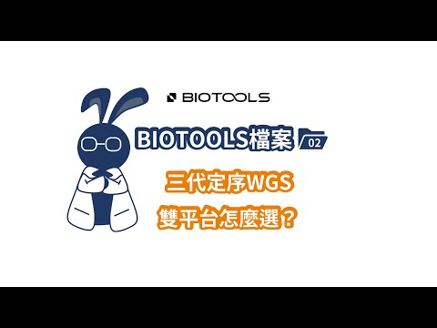 三代定序優缺點