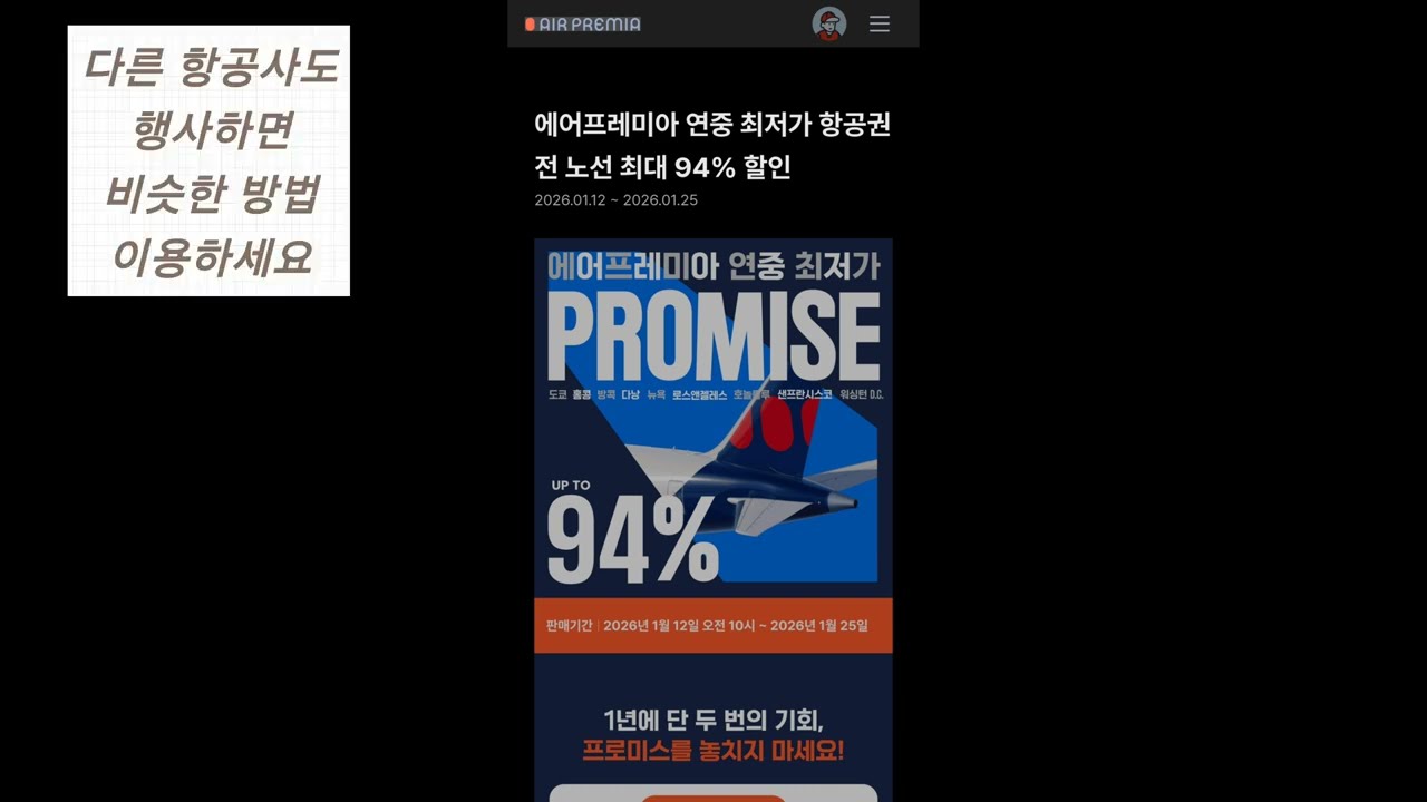 다낭커플 와~ 지금 다낭 항공권이 이가격에?? 제가 구매한 가격과 구매방법 공유합니다.