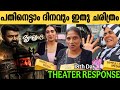 DAY 18 ഇതാണ് സ്ലീപ്പർ സെൽസ് പവർ DRISHYAM 18th Day THEATRE 