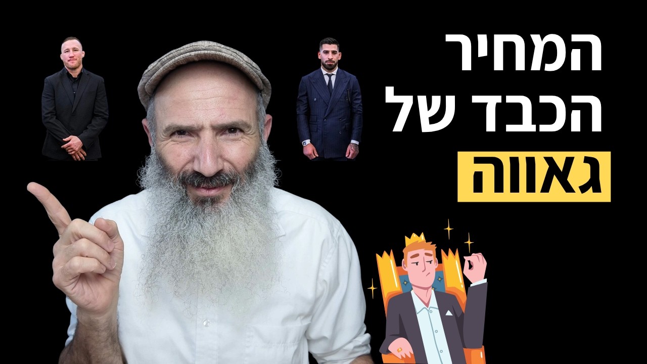 הלוחם האגדי ששילם את מחיר הגאווה שלו