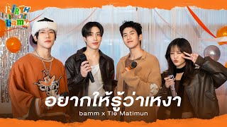 ภพเธอ