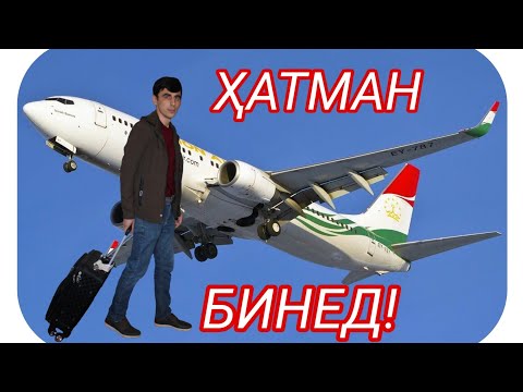 Касе бо САМАЛЁТ парвоз кардани хаст . БОЯД ИН ВИДЕОРО БИНАД!!