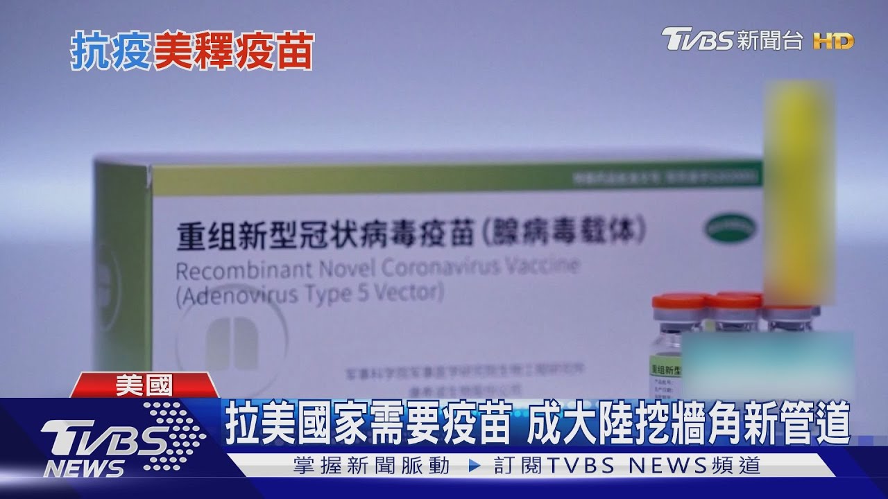 美6月底前釋出8千萬劑疫苗 交由COVAX分配