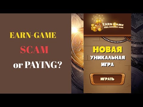 EARN GAME отзывы 2019, mmgp, обзор, платит или нет?