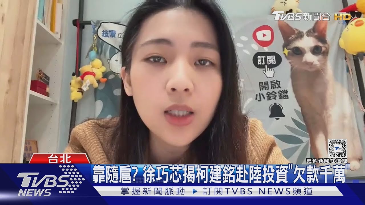 巧合？柯建銘遭爆「投資陸企」　同年提凍「台獨」