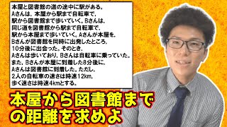 【中学数学】連立方程式の演習問題～福井県の2012の入試問題～【高校受験】