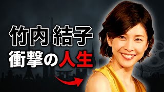 竹内 結子：数多くのドラマや映画で活躍した人気女優として時代を動かした、その知られざる生涯