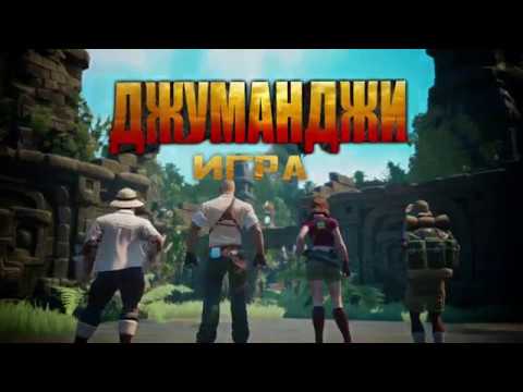 Видео № 0 из игры Джуманджи (Jumanji) [NSwitch]