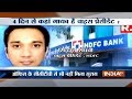 HDFC Vice President goes missing from office for 3 Days