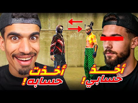 اعطيت صديقي حسابي الساكورا !!