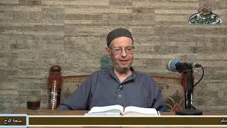 89  الشيخ - أحمد الهجين الأزهري قاعدة العادة محكمة (الأشباه والنظائر)  (ساحة الدح)(٢٠٢٢)
