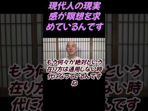 仏教学科 全ての宗教は瞑想行為につながるという現代感覚#切り抜き＃ヨガ＃健康#仏教＃瞑想＃マインドフルネス